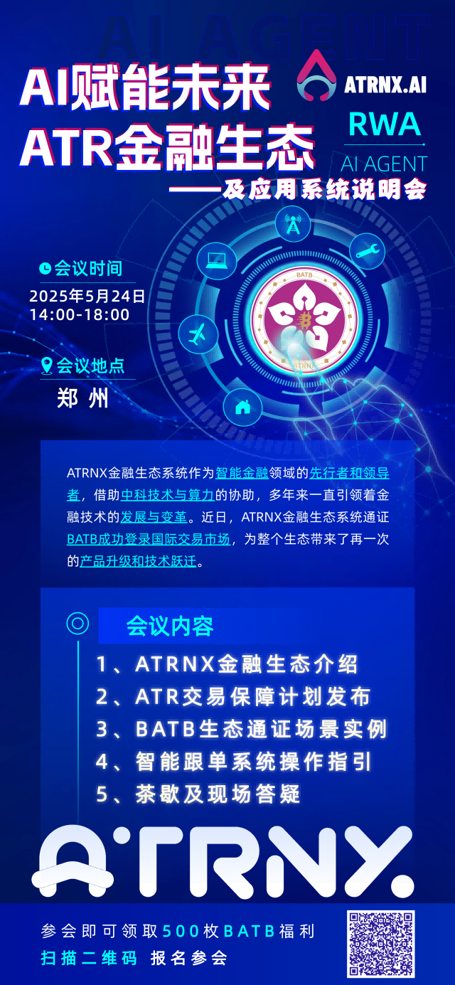 郑州会议(4).png